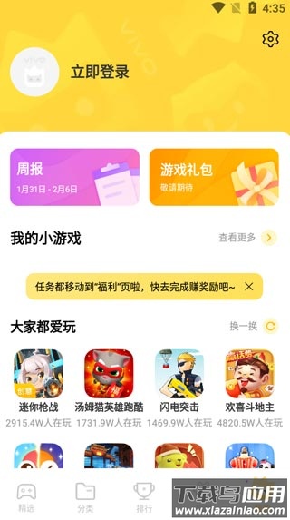 秒玩小游戏