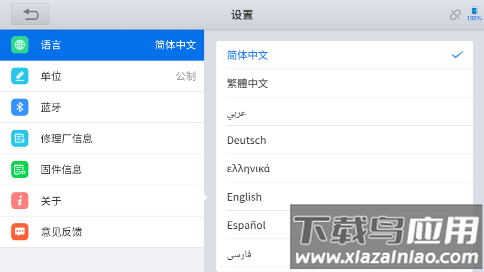 诊简单app下载截图2