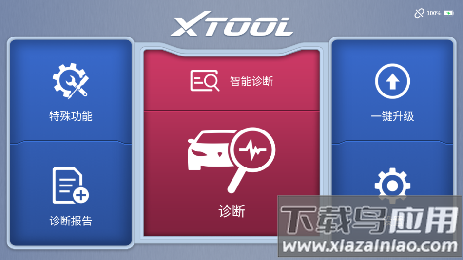 诊简单app下载截图3