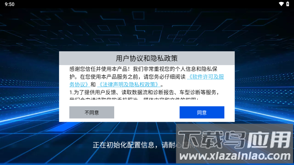 诊简单app下载截图4