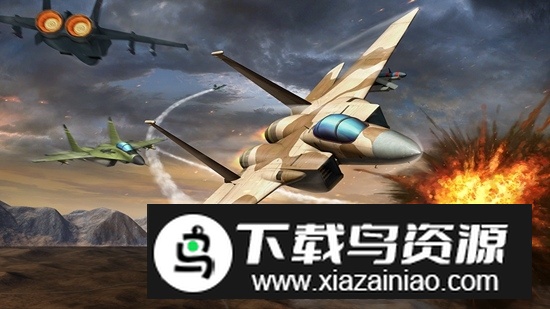 空战争锋最新版本九游版截图2