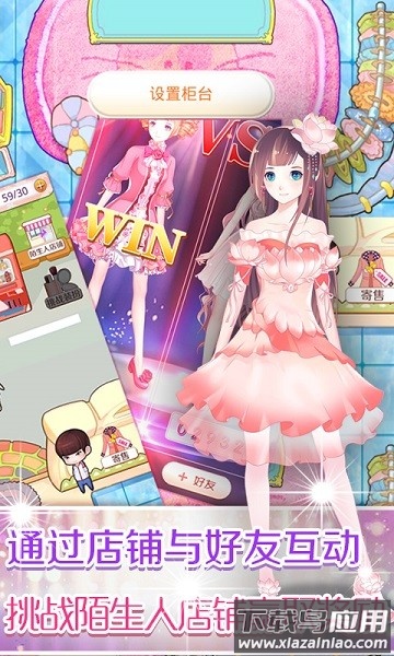 梦幻童话镇2最新版截图2