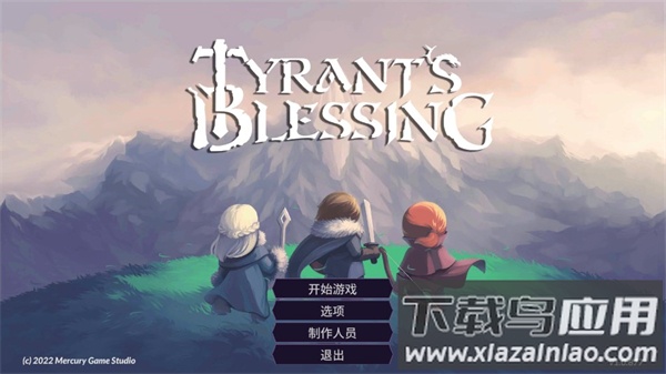 暴君的祝福手游截图2