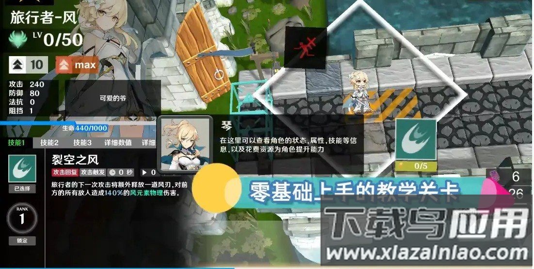 提瓦特梦境方舟手游截图2