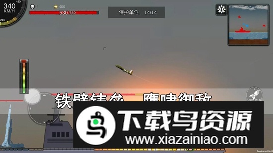 空天杀手机版官方正版截图1