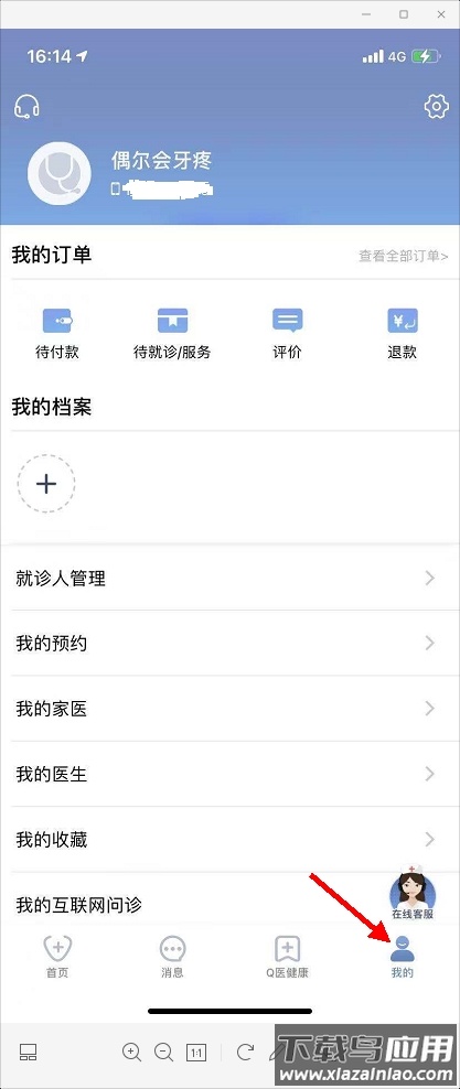 科瑞泰q医app官方版