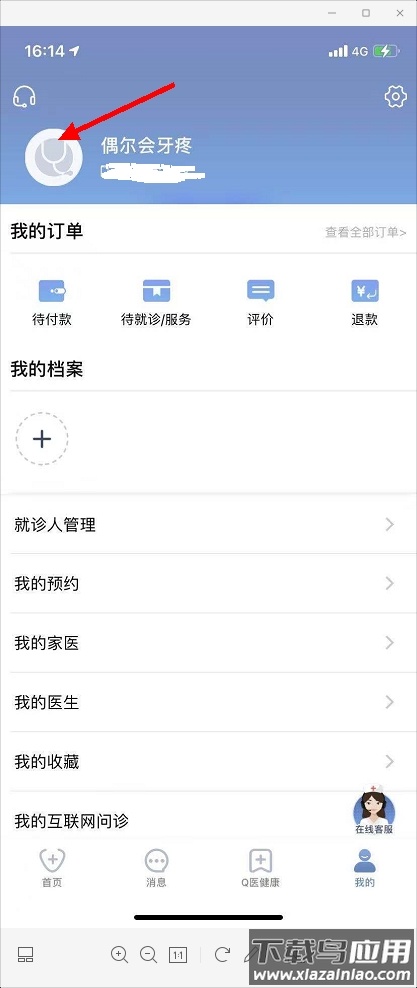 科瑞泰q医app官方版