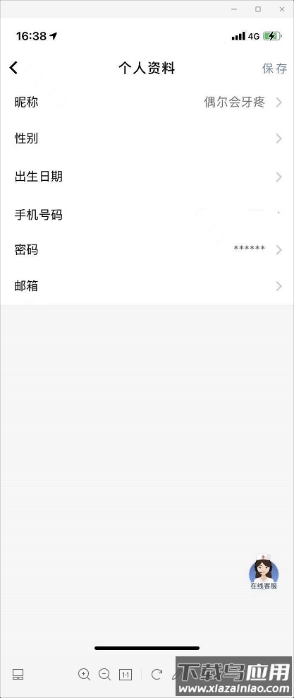 科瑞泰q医app官方版