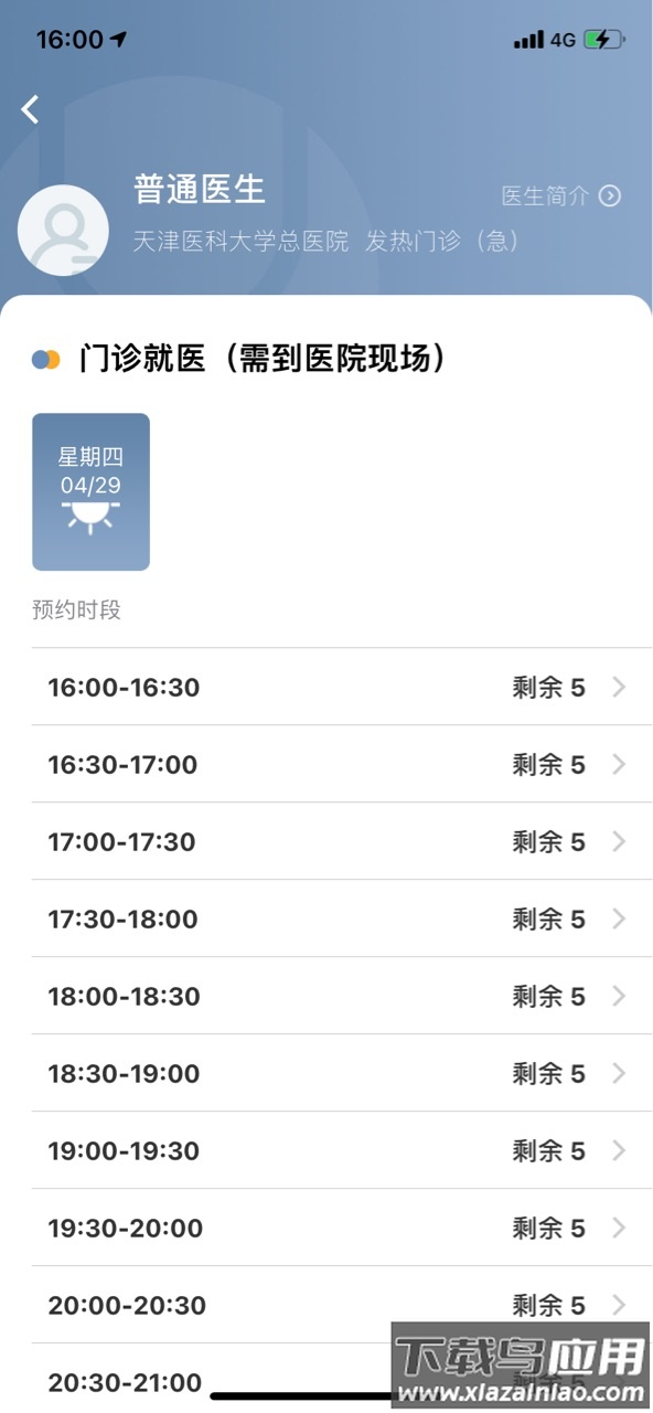 科瑞泰q医app官方版