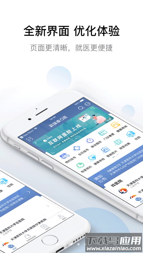 科瑞泰q医app官方版截图5