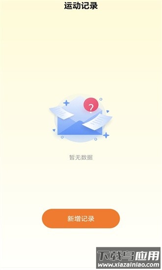 行云健步官方版截图3