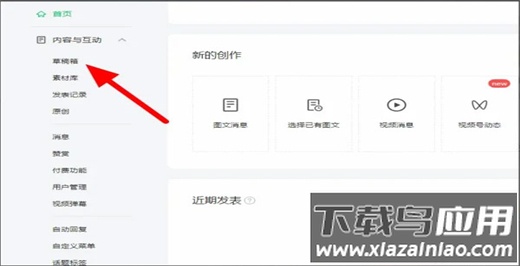 秀米编辑器app官方版