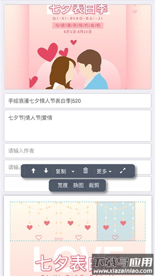 秀米编辑器app官方版截图2