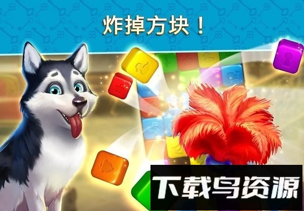 酒店爆炸手游下载