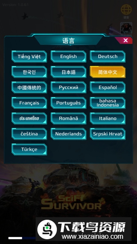 科幻幸存者无限钻石金币破解版截图1
