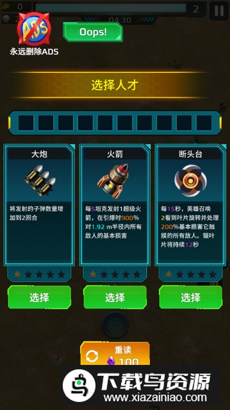 科幻幸存者无限钻石金币破解版截图2