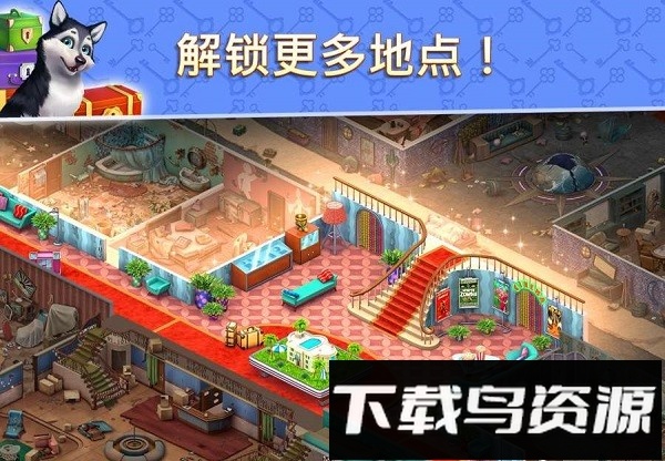 酒店消消乐手机版截图1