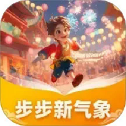 步步新气象app