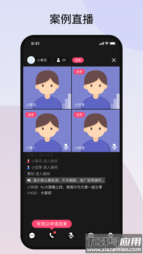 兴智工作台app下载截图2