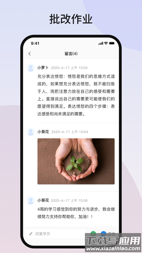 兴智工作台app下载截图3