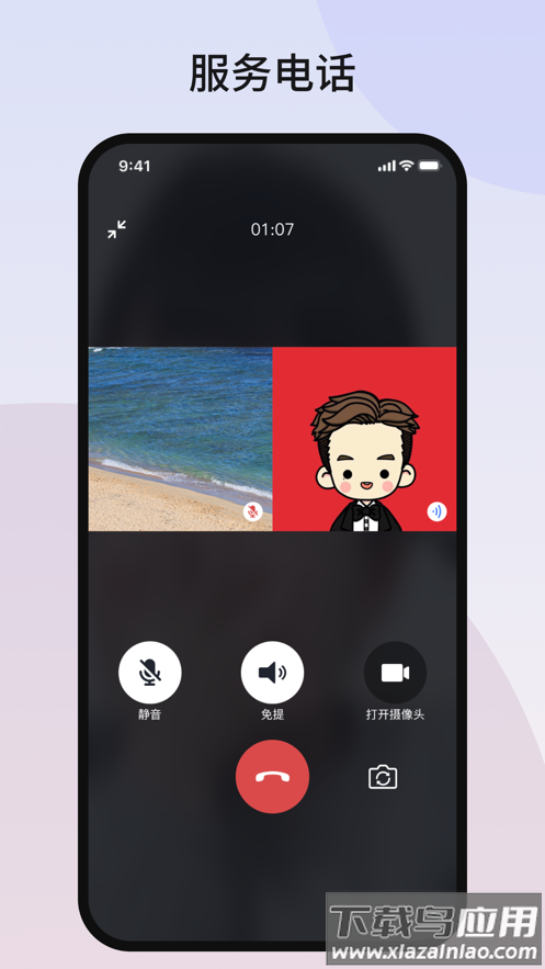 兴智工作台app下载截图4
