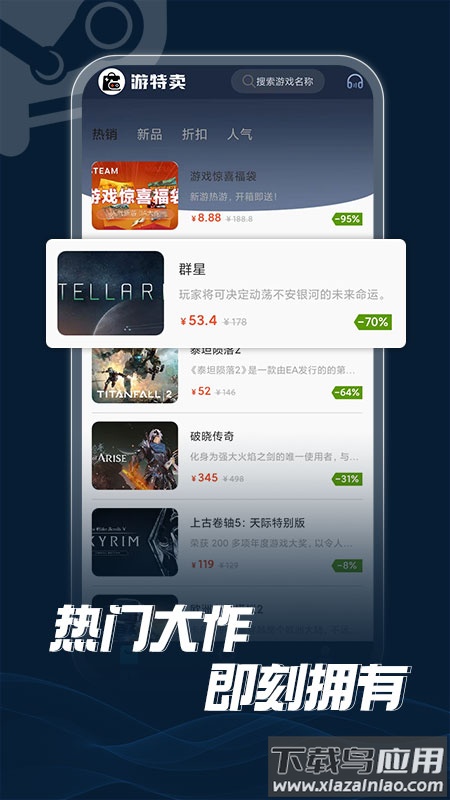 游特卖app下载截图1