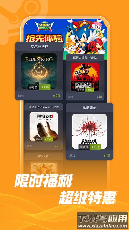 游特卖app下载截图2