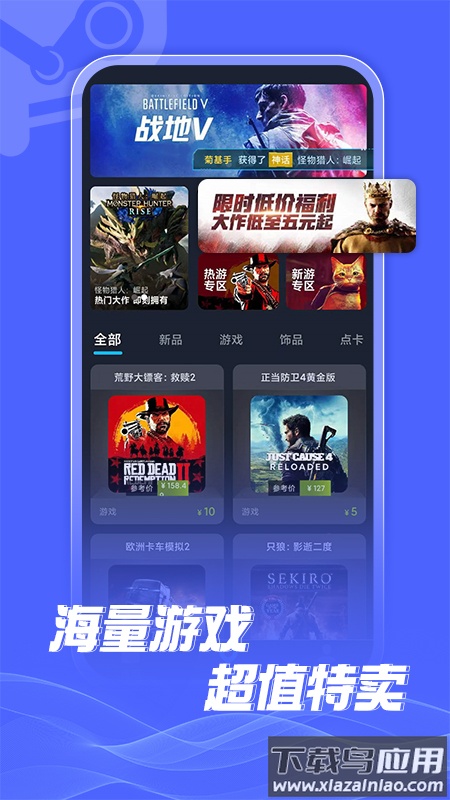 游特卖app下载截图3