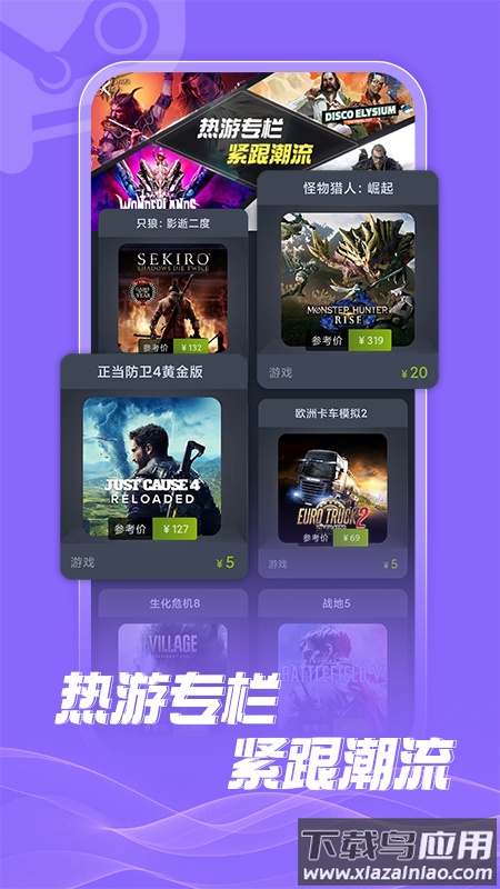 游特卖app下载截图4