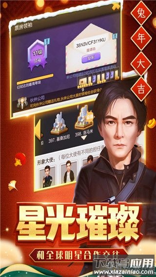 票房大卖王内置修改器版
