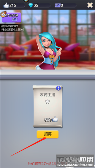 票房大卖王内置修改器版
