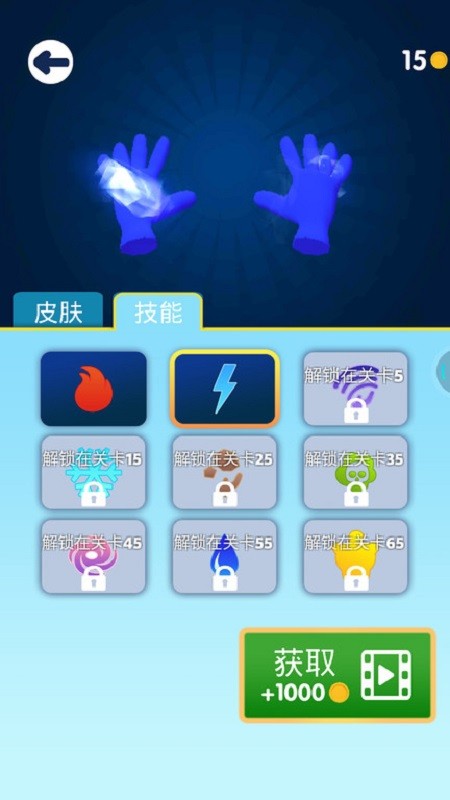 火柴人暗影战士游戏截图5