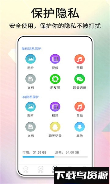 酒店摄像头探测器手机软件截图3