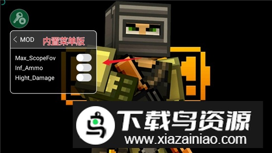 碉堡射击内置作弊菜单版截图1