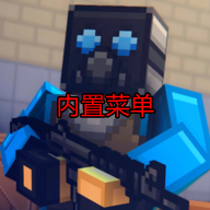 碉堡射击内置作弊菜单版