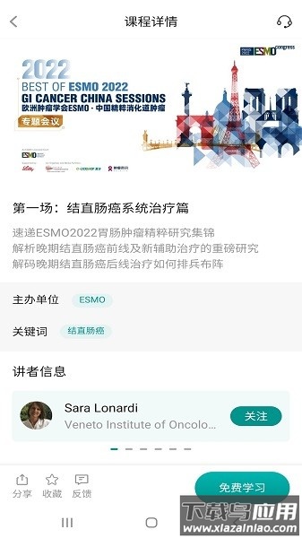 talkmed最新版