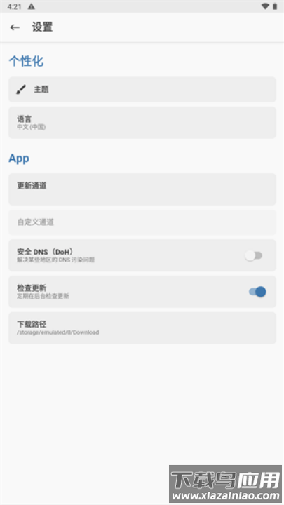 面具magisk30.2截图2