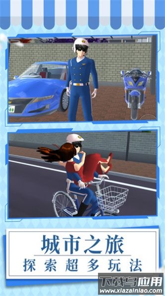 元气校园记