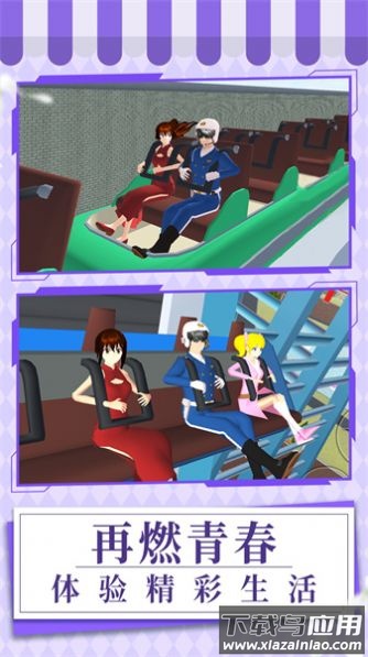 元气校园记截图3