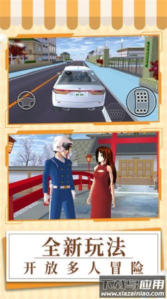 元气校园记截图4