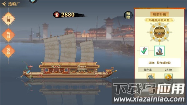 神州千食舫手游官方版
