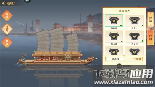 神州千食舫手游官方版