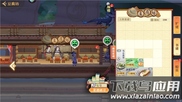 神州千食舫手游官方版
