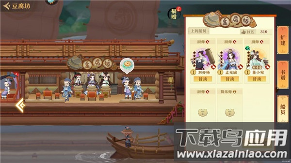 神州千食舫手游官方版