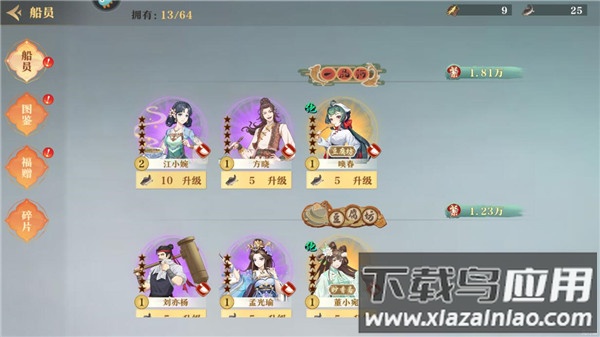 神州千食舫手游官方版