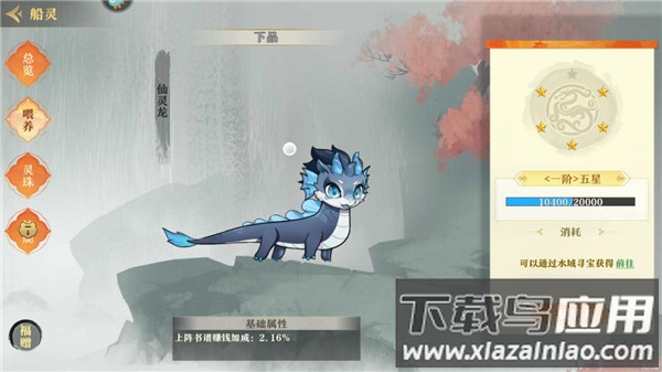神州千食舫手游官方版