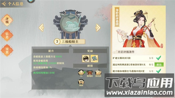 神州千食舫手游官方版