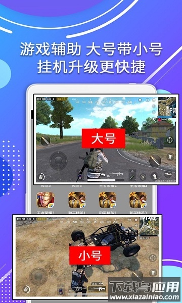 分身助手app下载