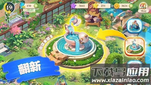 缤纷童话镇(Paint Fairyland)