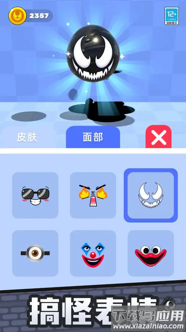 超级黑液游戏截图2